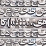 persian-typesetting